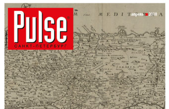 PULSE (апрель 2018)