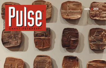 PULSE (июль 2018)