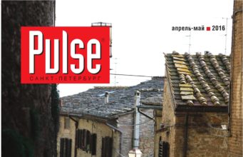 PULSE (апрель-май 2016)