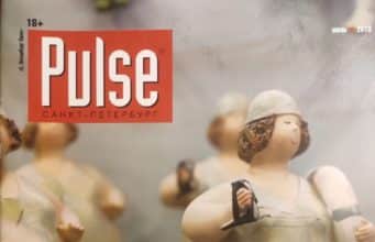 PULSE (июнь 2013)